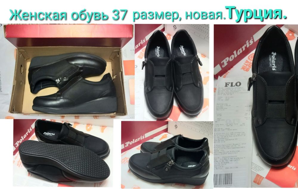 Туфли женские,новые. Размер37. Привезли из Турции в коробке,См.фото.