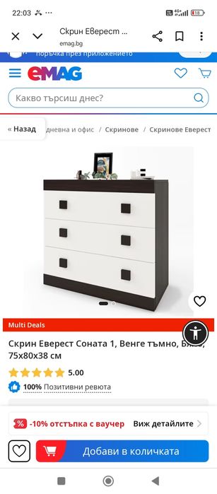 Скрин Еверест Соната 1, Венге тъмно, Бяло, 75х80х38 см