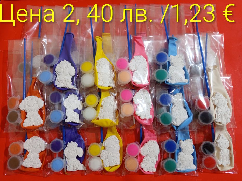 За детско парти почерпка 2,50 лв.