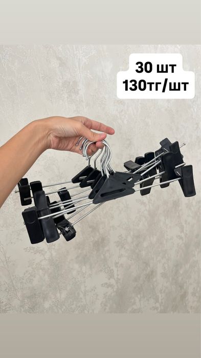 Вешалки для одежды