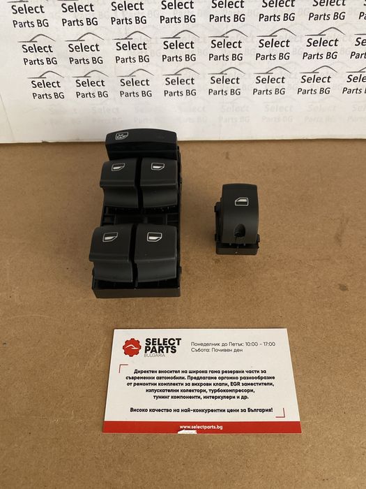 Копчета бутони ел.стъкла Ауди Audi A3 8p A6 C6 Q7 06-14