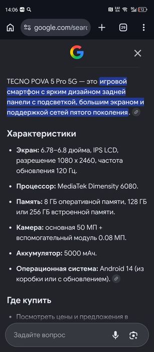 Обмен на Айфон про макс