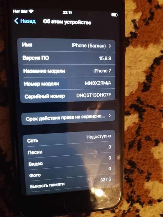 Продам айфон 7 хороши