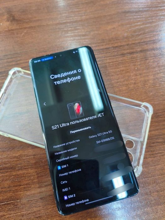 Samsung S21 Ultra