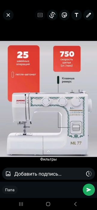 Швейные машины  продажа.