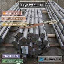 Листы стальные и стальные круги в широком ассортименте.