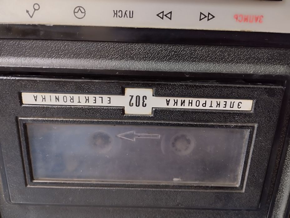 Магнитофон "Электроника-302" СССР
