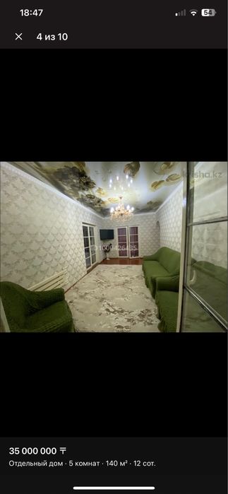 Продается дом с навесом