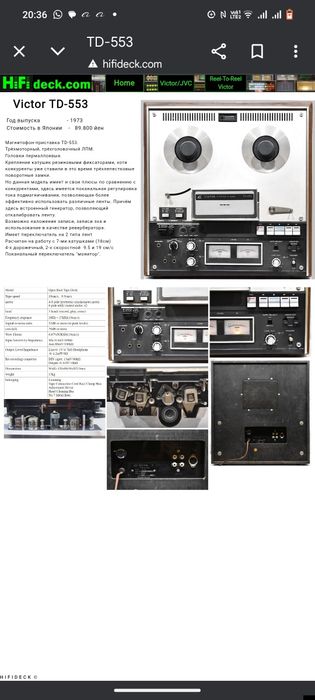 Магнитофон JVC катушечный