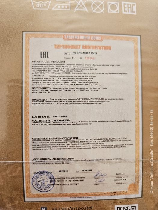 Постельное белье новое