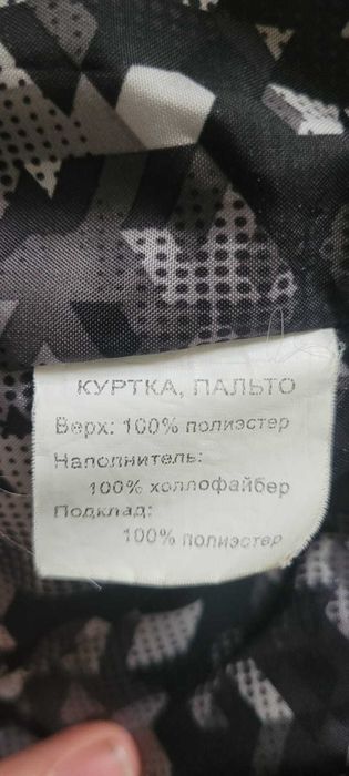 Куртка зимняя. Мальчиковая