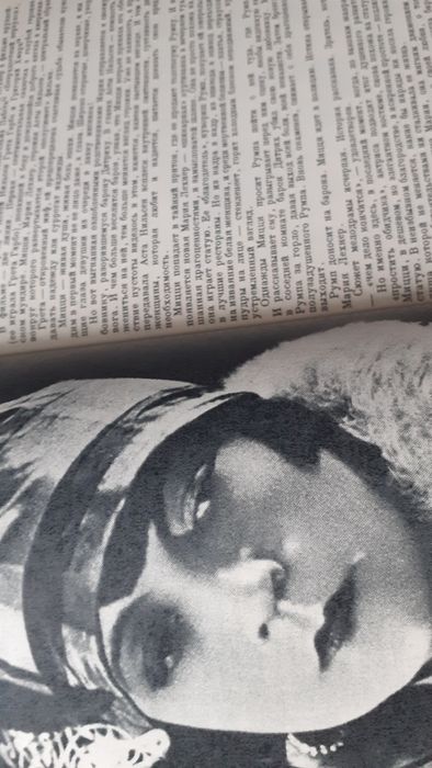 Редкая книга 1968г "Звезды немого кино"