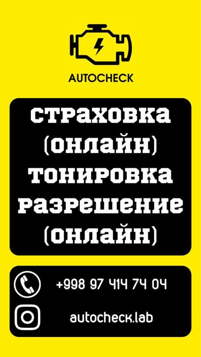 Online SUG'URTA (osago)