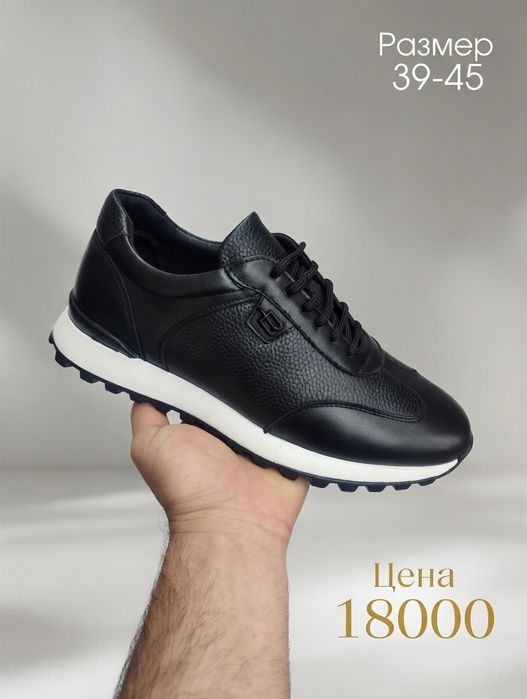 Мужские кожаные кроссовки