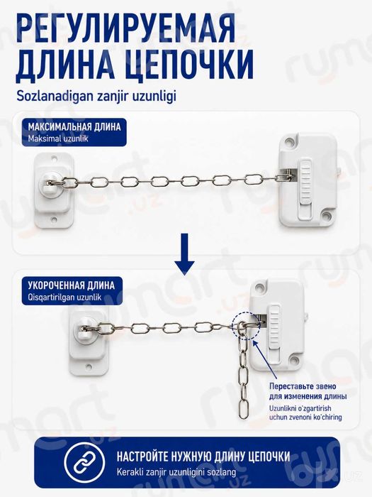 Замок-ограничитель, блокиратор с цепочкой для окон, дверей, и тд. 1 шт