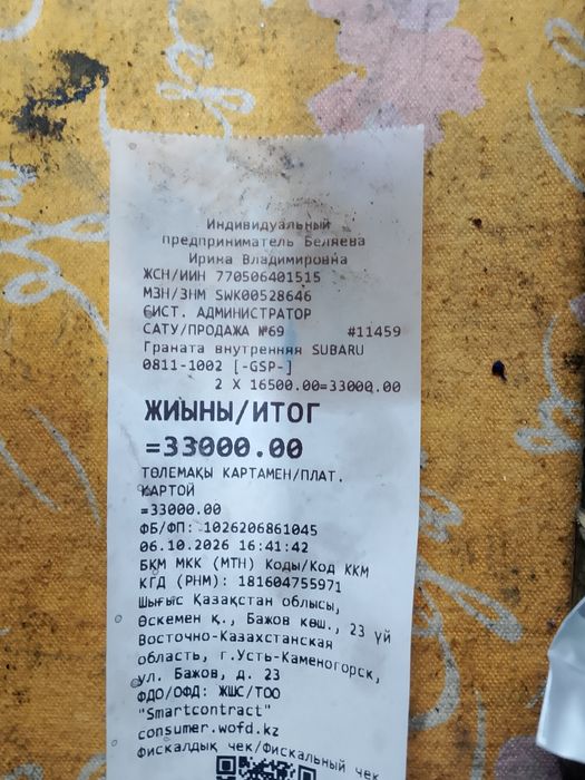 Внутренняя граната