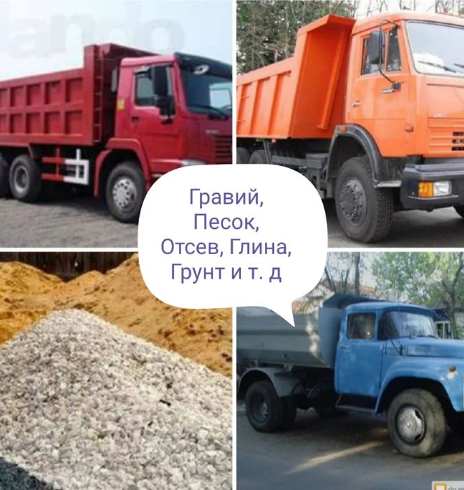 Уголь КараЖира,Гравий, Песок, Отсев, Глина, Опилки, Грунт, Шлак, Щебен