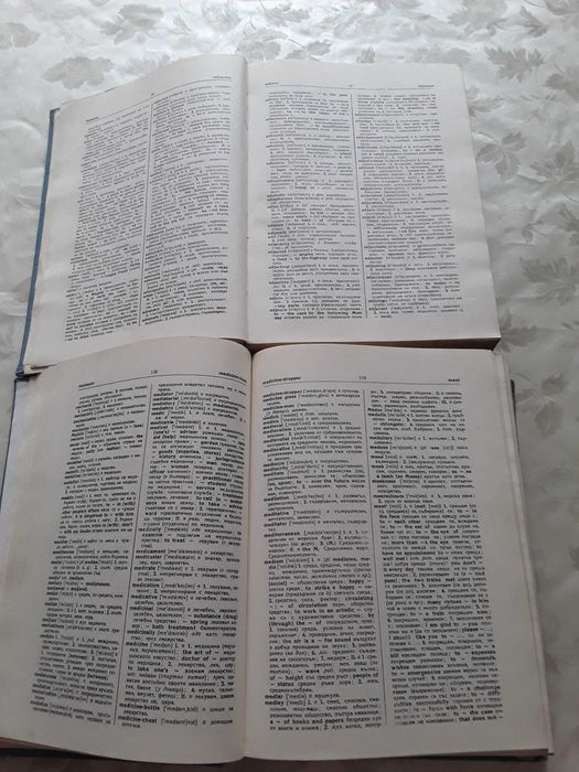 английско-български речник, два тома