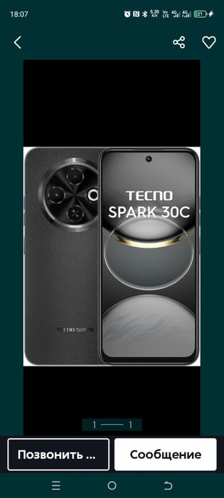 Tecno spark 30c 6/128