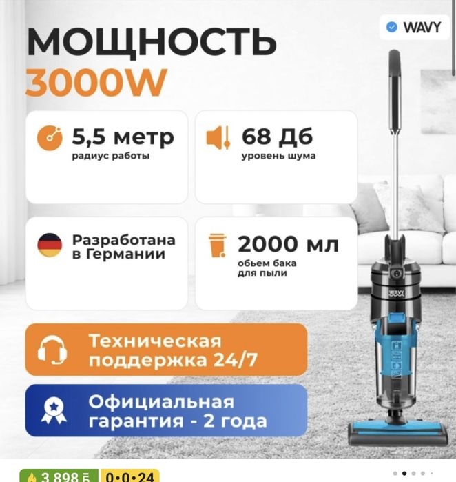 Пылесос WAVY V100