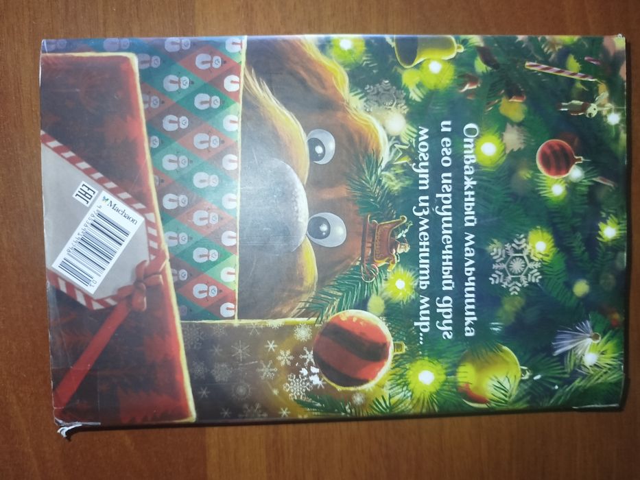 Детские книжки 0+