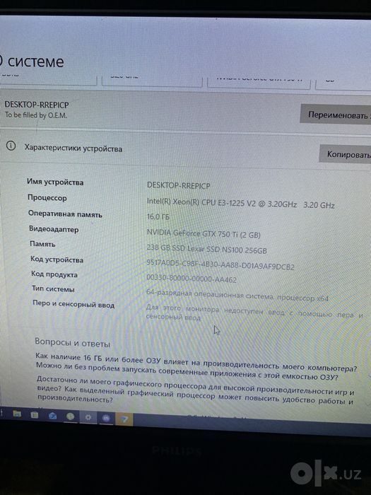 Продаю игровой/офисный ПК Intel xeon + GTX 750 Ti + 16 гб