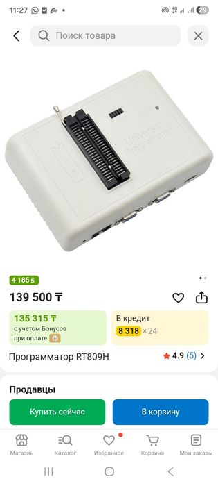 Продам универсальный программатор