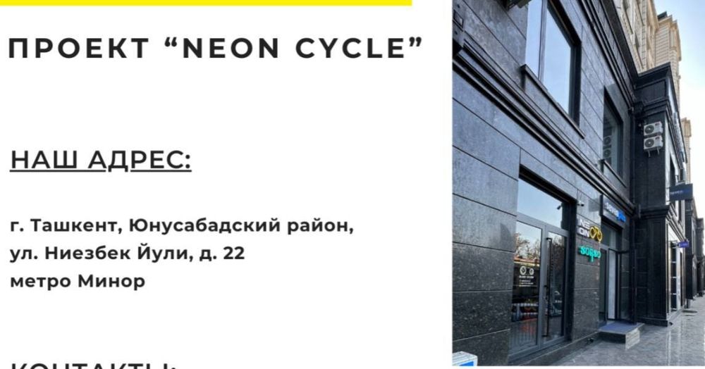 Продается нежилое помещение с арендаторами — ЖК «Мухташам», 149 м²