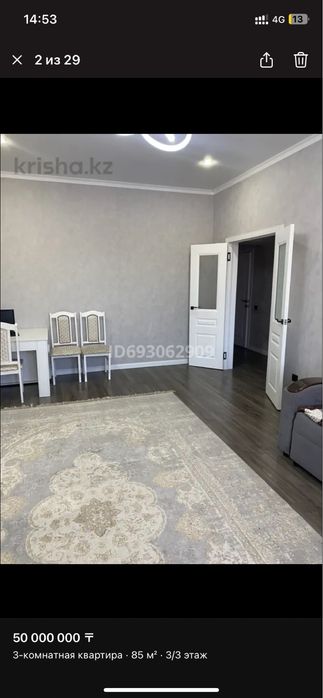 Продается квартира
