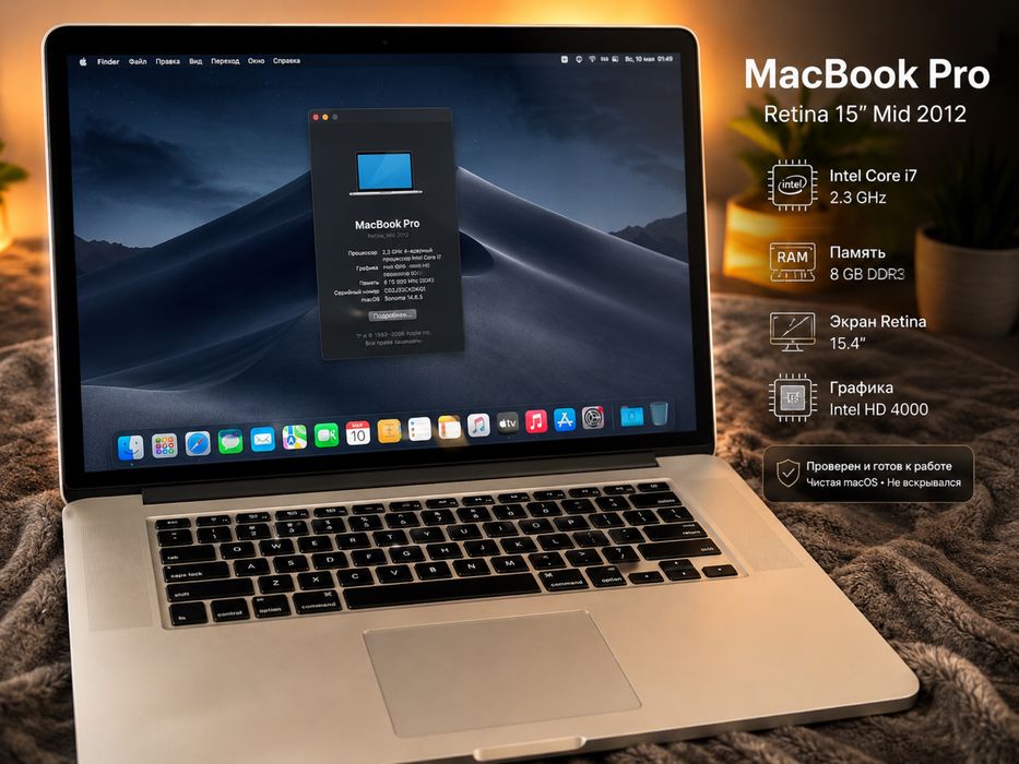 Macbook pro intel i7