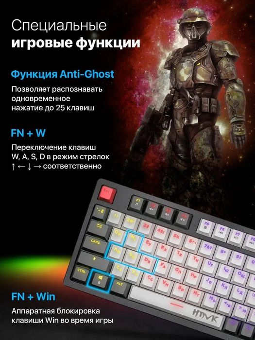 Клавиатура механическая игровая Hawk (96%)