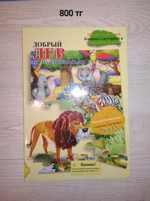 Книги для малышей. В очень хорошем состоянии.