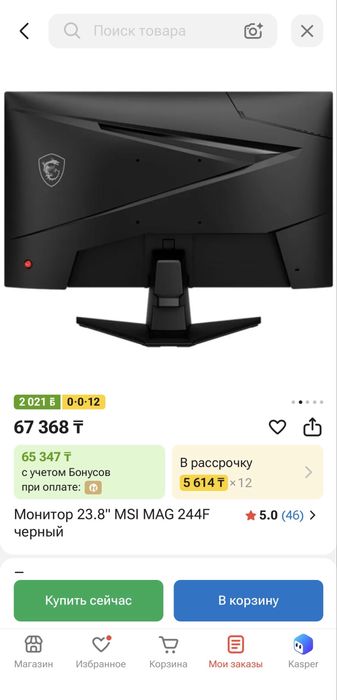 Новый Монитор 200гц