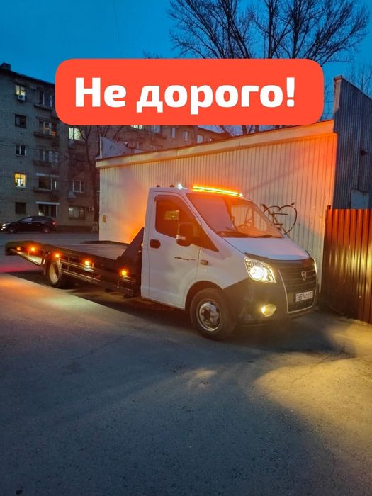 Эвакуатор уральск круглосуточно