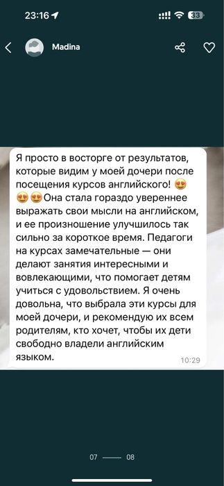 Учитель английского языка, репетитор