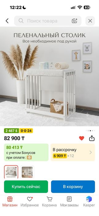 Детская кроватка