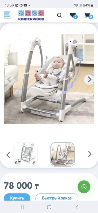 Детский стул, шезлонг