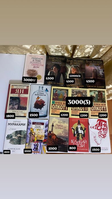 Продаю б/у книги только 1-2 раз читанные