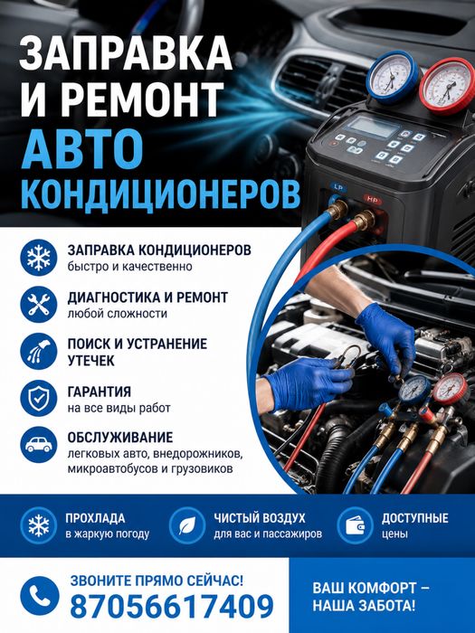 Установка ремонт обслуживание кондиционеров