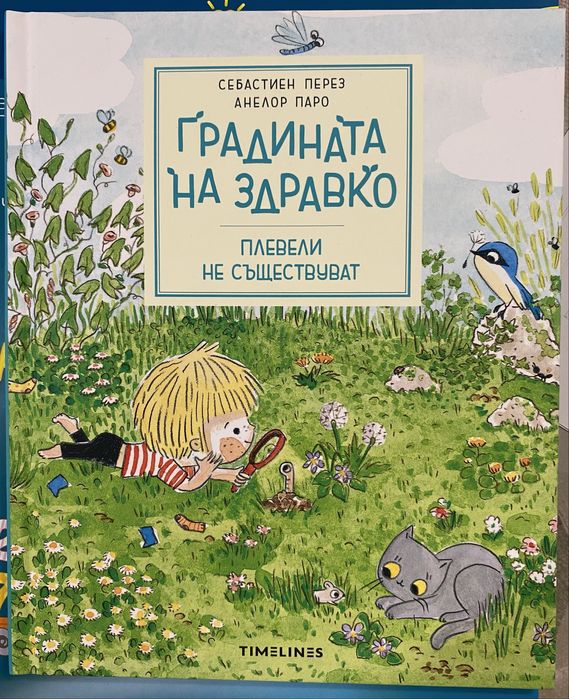 Детски книги в отлично състояние