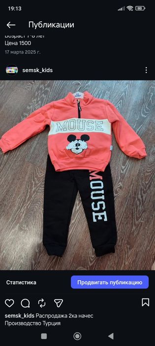 Продам детскую одежду