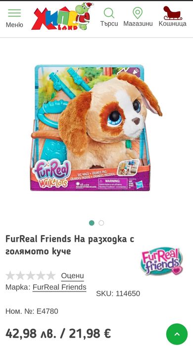 На разходка с куче