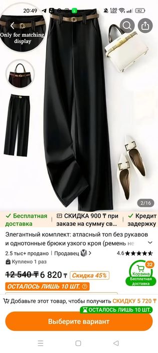 Женский брючный комплект