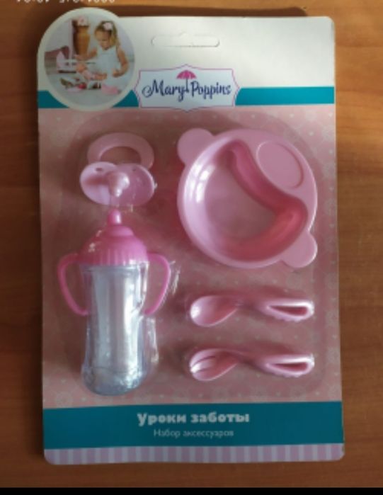 Посуда для куклы