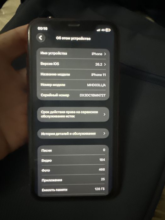 iPhone 11 обмен интересует