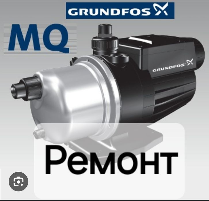 Ремонт водяной насос GRUNDFOS.