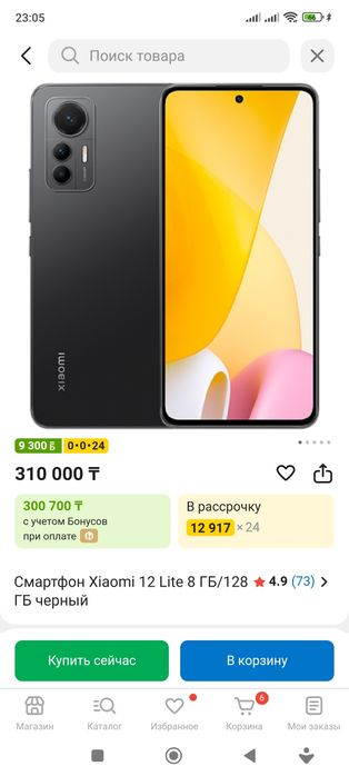 Xiaomi 12 Lite Black