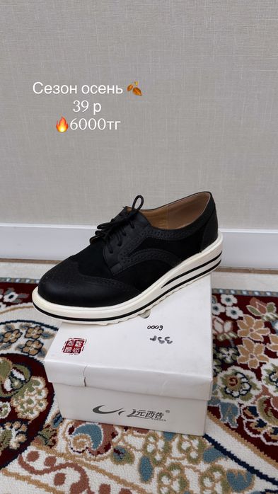 Продается совершенно новые туфли в идеально качестве.
