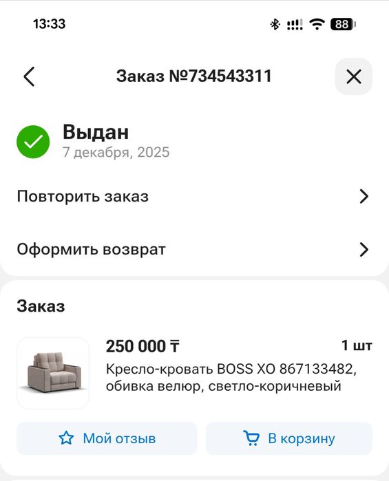 Продам кресло-кровать