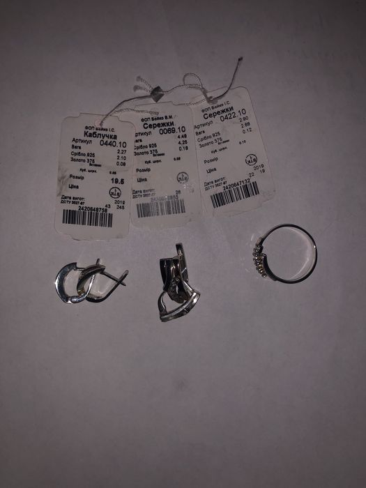 1 ta sirga va bitta kamplekt Sirg’a uzuk.